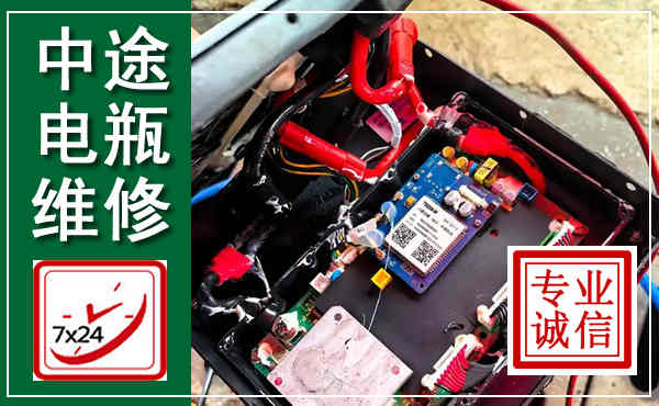 都江堰汽车换电瓶,附近电瓶维修救援电话