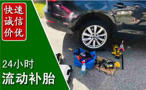 都江堰流动补胎场景与案例