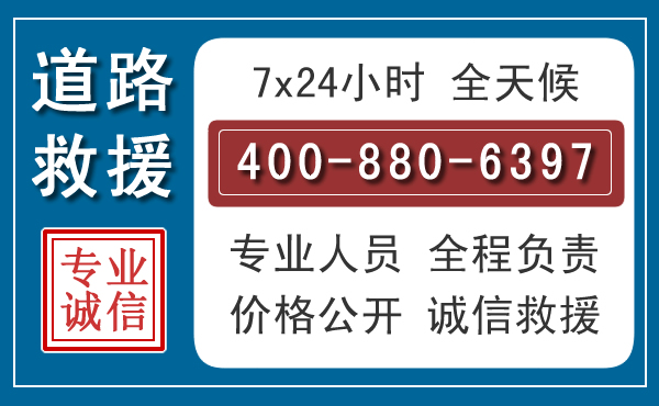 都江堰汽车救援汽车救援 都江堰汽车救援汽车救援