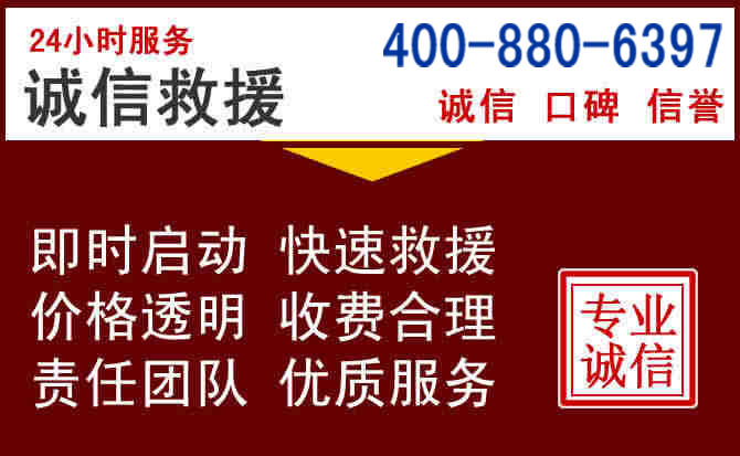 都江堰汽车救援 都江堰汽车救援