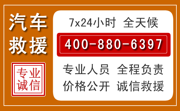 都江堰汽车救援电话 都江堰汽车救援电话.jpg