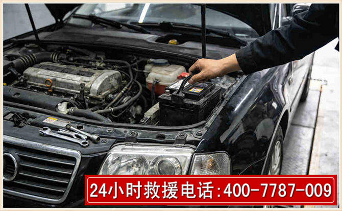 都江堰汽车搭电 都江堰汽车搭电